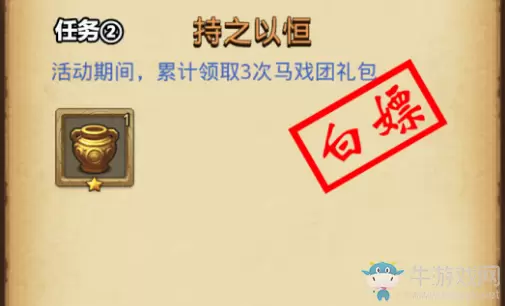 《不思议迷宫》竞技精神定向越野图文攻略