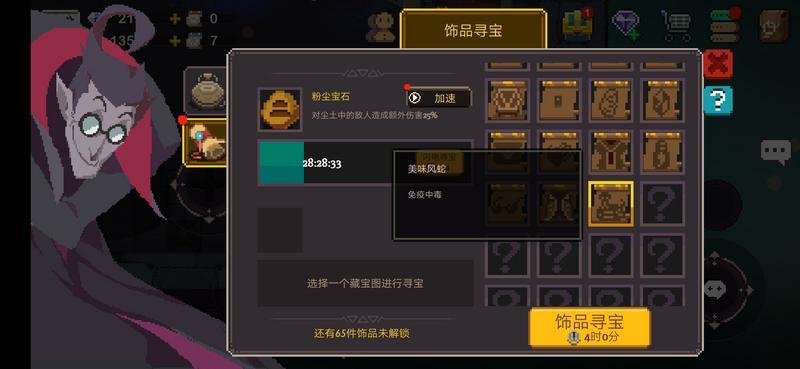 元素地牢第四关boss怎么打 第四关boss宇宙女攻略