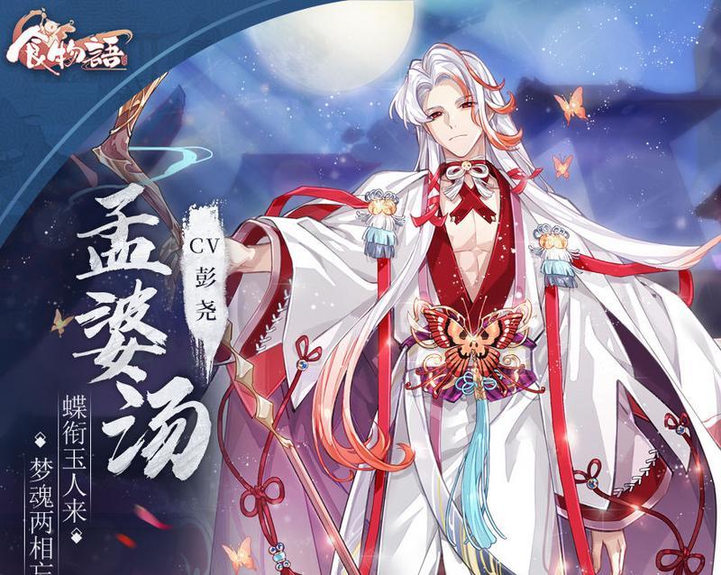 食物语孟婆汤技能是什么 食物语孟婆汤技能是什么