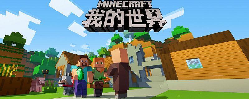 我的世界钢锭 我的世界钢锭