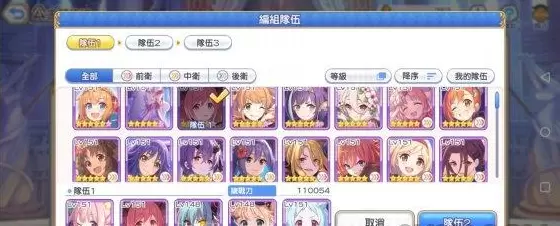 《公主连结》法术蒸发队如何搭配 《公主连结》法术蒸发队如何搭配