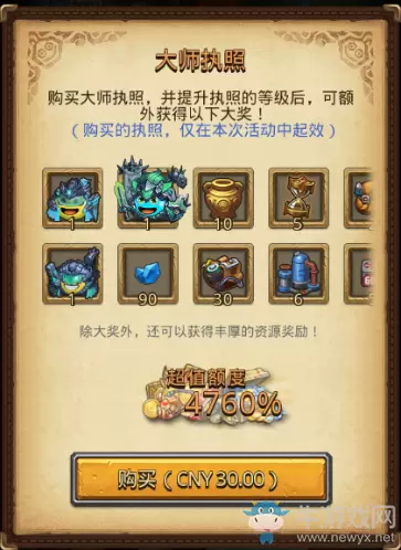 《不思议迷宫》探险执照玩法及奖励介绍