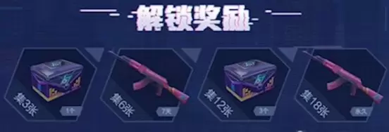 《和平精英》周年庆集图领AK皮肤攻略