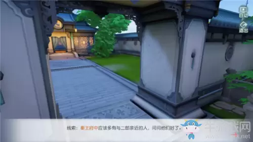 《花与剑》名楼小筑李世民邀请方法攻略