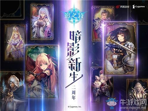 《影之诗》樱之岚•艾莉卡限时任务活动介绍