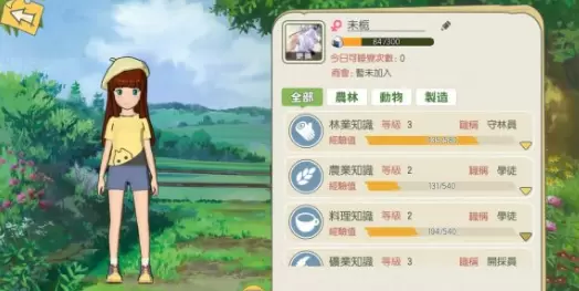 小森生活新手开局赚钱指南 快速赚钱方法汇总