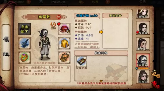 烟雨江湖装备掉落测试 烟雨江湖怎么改掉落装备属性