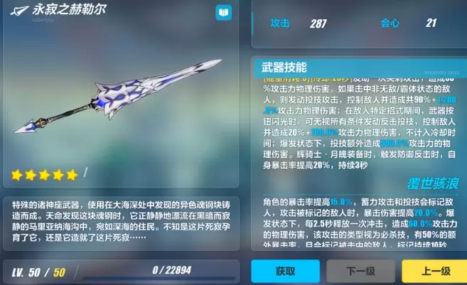 崩坏3永寂之赫勒尔强度测评 崩坏3永寂之赫勒尔怎么样