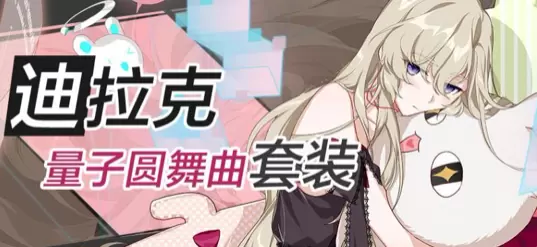 崩坏3辉骑士月魄武器选择推荐 崩坏3辉骑士月魄圣痕如何选择