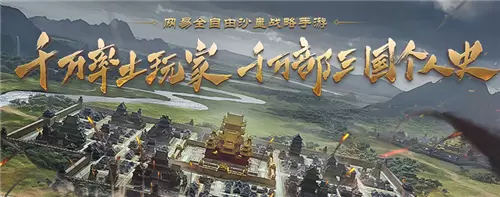 《率土之滨》2020年五一劳动节活动介绍
