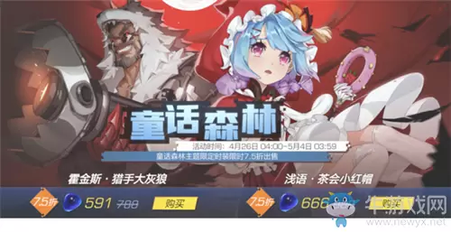 《风云岛行动》浅语皮肤茶会小红帽获取方法攻略