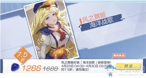 《风云岛行动》翩翩皮肤海洋战歌获取方法攻略