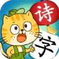 小笨猫识字