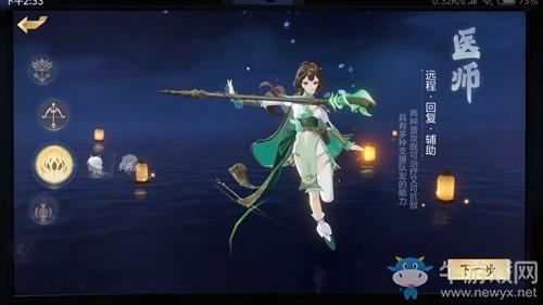 《隐世录》医师职业技能属性详解