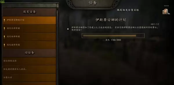 骑马与砍杀2阻止阴谋怎么做