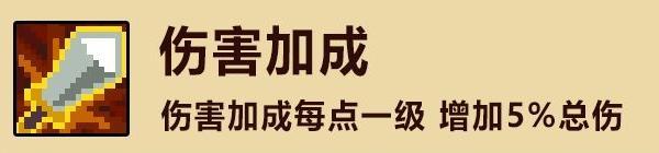 元素地牢猎人暴击流天赋怎么选择 猎人暴击流天赋选择推荐