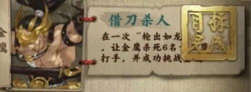 剑网3指尖江湖借刀杀人
