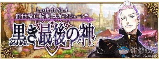 《FGO》主线2.4第6节关卡配置