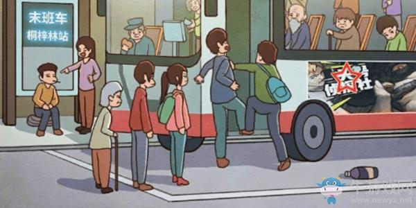 《班主任模拟器》第二十三关公交站攻略