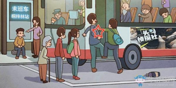 《班主任模拟器》第二十三关公交站攻略