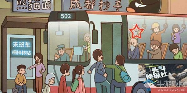 《班主任模拟器》第二十三关公交站攻略