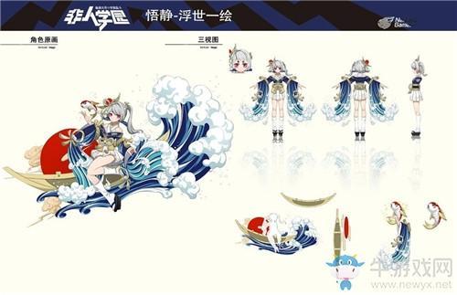 《非人学园》悟静皮肤浮世一绘图鉴特效一览
