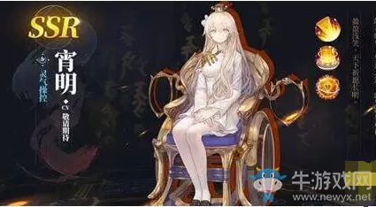 《山海镜花》宵明要练吗