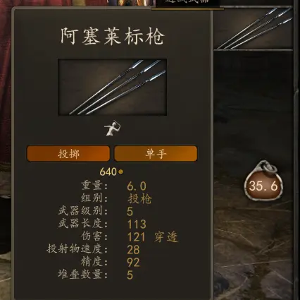 骑马与砍杀2最强武器哪里买