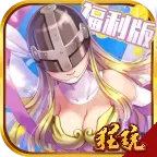 恐龙宝贝向前冲（究极版）