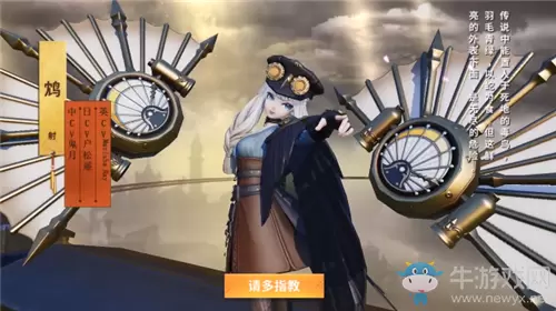 《决战平安京》鸩新皮肤【蒸汽·创造者】获取攻略