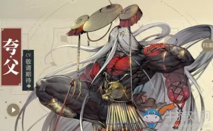 《山海镜花》夸父阵容搭配攻略