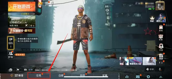 和平精英s7赛季任务积分有多少