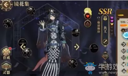 《山海镜花》共工阵容搭配推荐