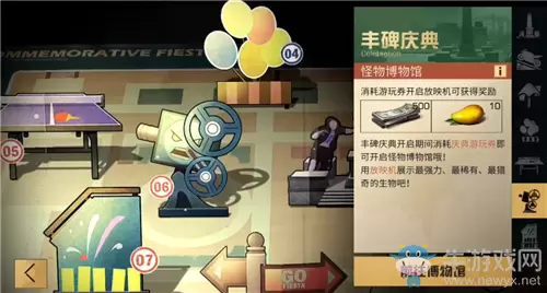 《明日之后》怪物博物馆活动介绍