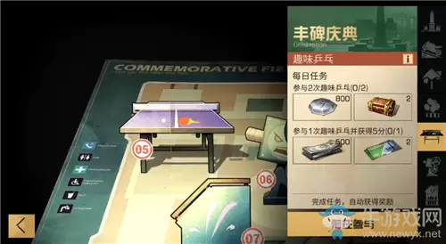 《明日之后》趣味乒乓活动介绍