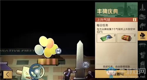 《明日之后》上升气球活动介绍