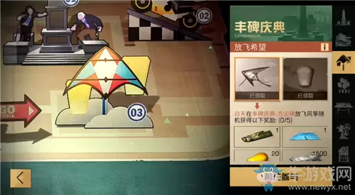 《明日之后》放飞希望活动介绍