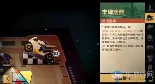 《明日之后》极速盛典活动介绍