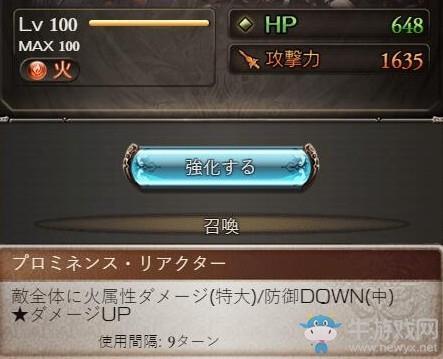 《GBF》召唤石介绍
