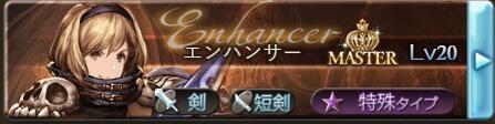 《GBF》黑剑解锁攻略