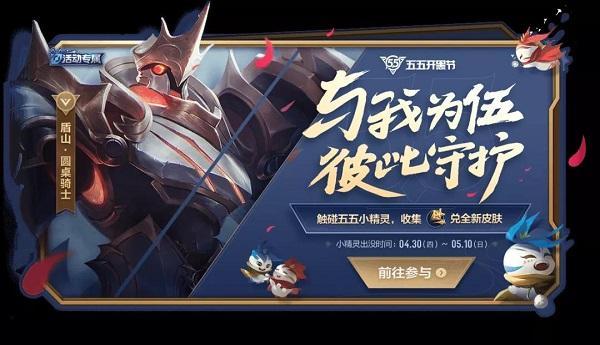 王者荣耀五五守护勋章有什么用