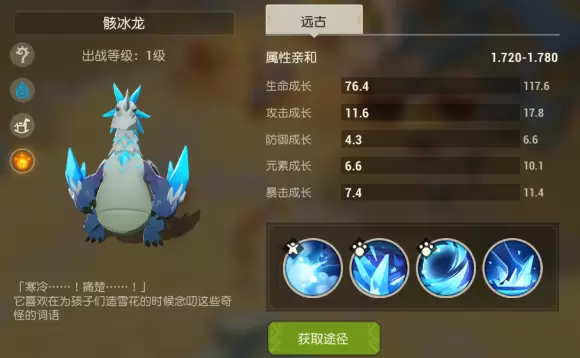 海岛纪元最强宠物推荐 平民宠物搭配攻略