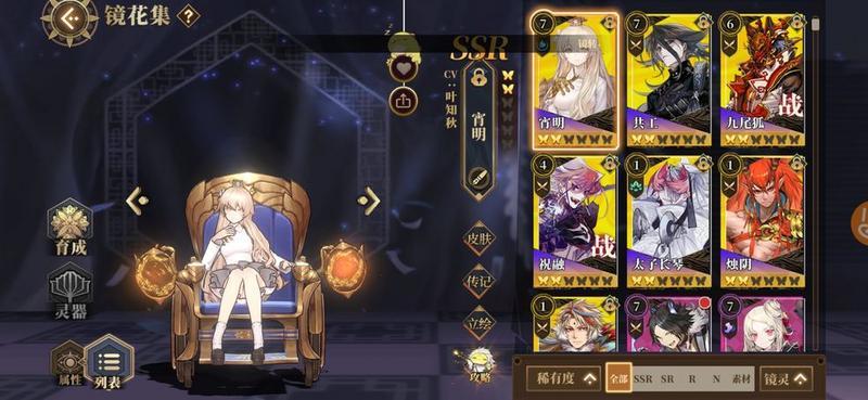 山海镜花首抽最强镜灵推荐 120抽什么镜灵值得培养