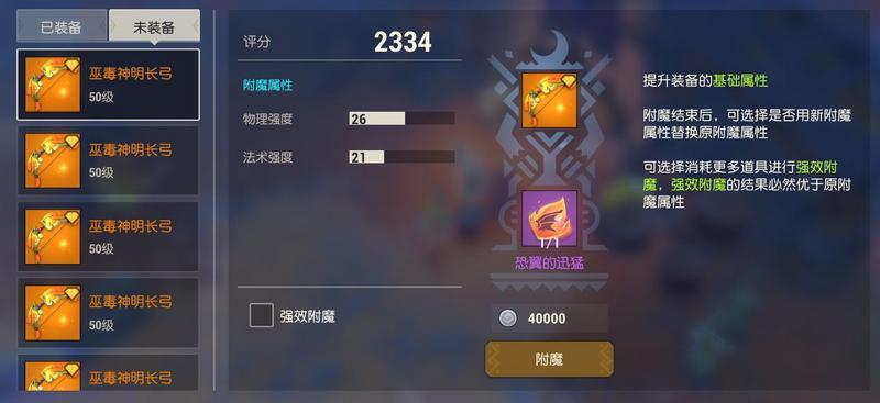 海岛纪元装备养成攻略大全 平民装备培养指南