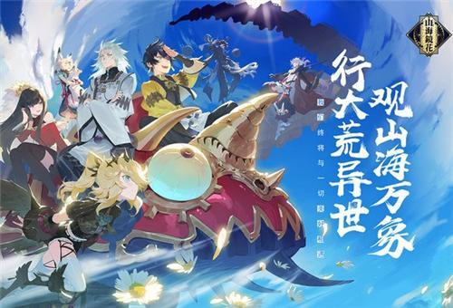 山海镜花SSR强度排行榜 山海镜花SSR人物梯度榜