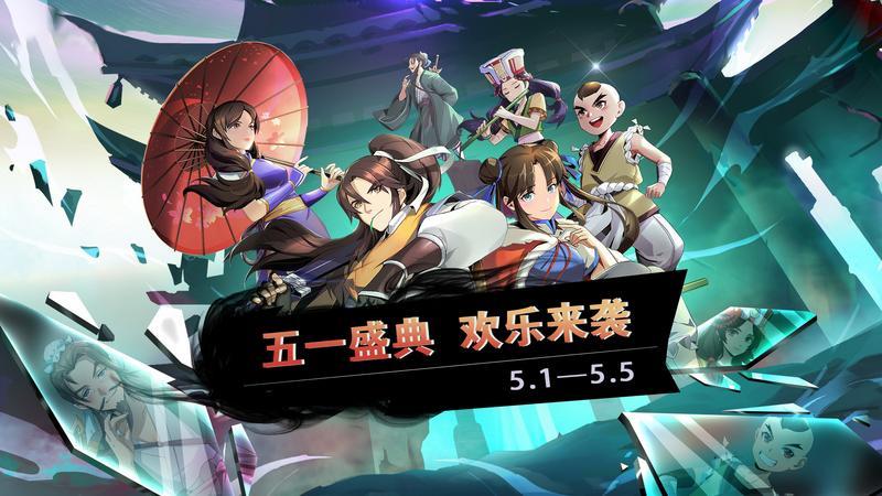 五一盛典,欢乐来袭_APK8五一福利大放送 五一盛典,欢乐来袭_APK8五一福利大放送