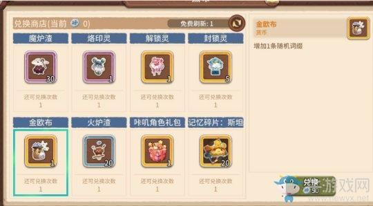 《咔叽探险队》冰封祭坛地图事件选项介绍