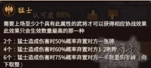 《三国杀》神甘宁玩法