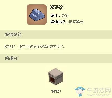 《迷你世界》书本制作方法