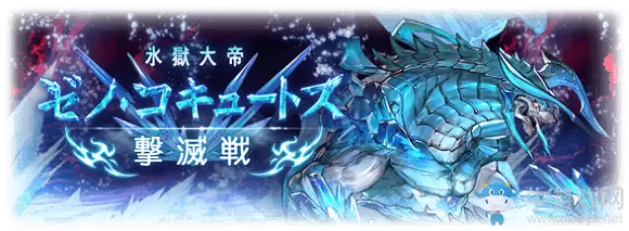 《GBF》水六道活动新手指南